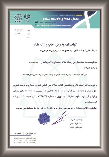 مقاله 2