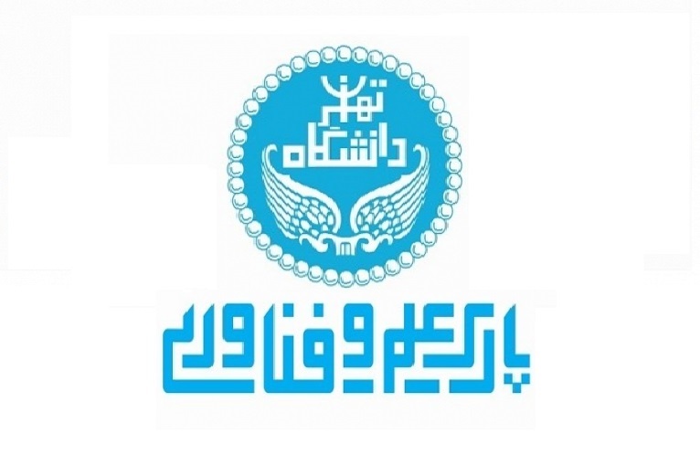 عضویت شرکت ابنیه سازان ستاوند در پارک علم و فناوری دانشگاه تهران